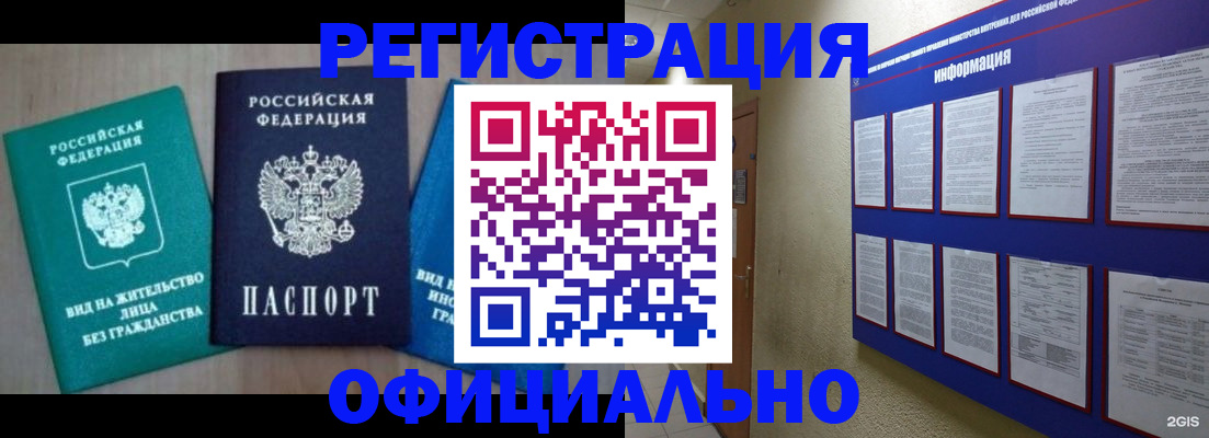 временная регистрация гарантия в Медвежьегорске