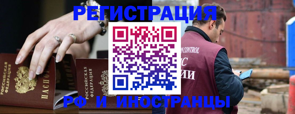 временная прописка в Медвежьегорске