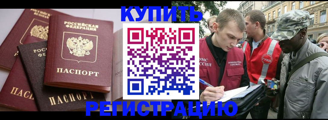 временная регистрация адрес в Медвежьегорске