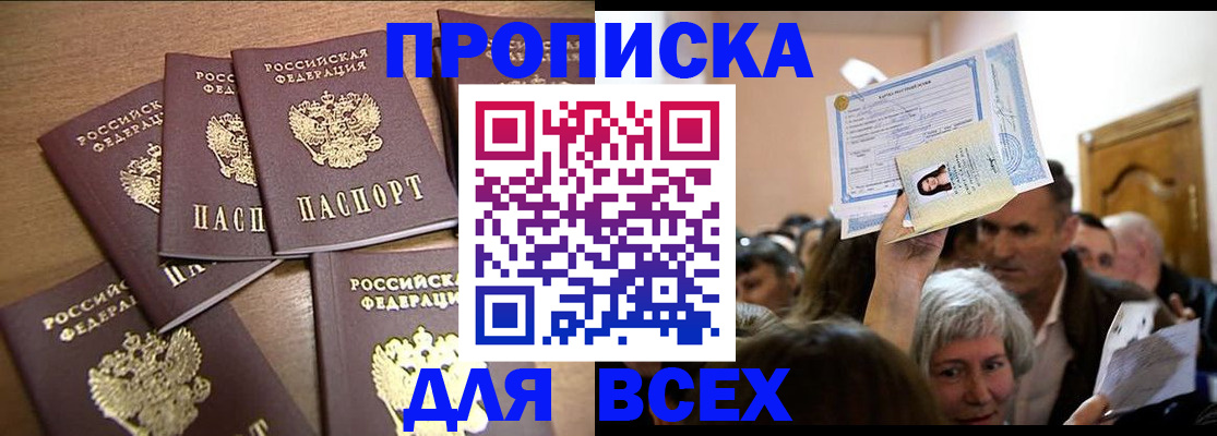 прописка для военкомата в Медвежьегорске