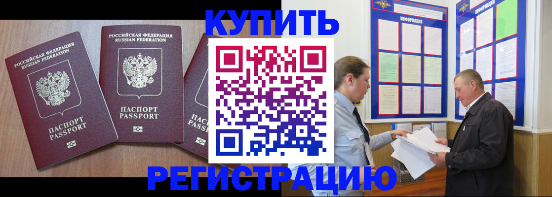 прописка регистрация в Медвежьегорске